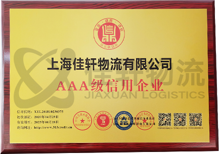 AAA Contract Credit Enterprise of Shanghai